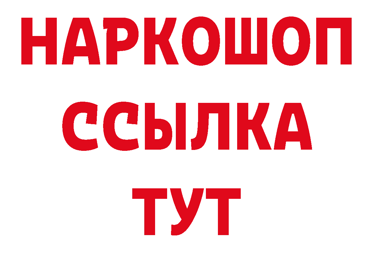 Гашиш гарик tor нарко площадка кракен Тольятти